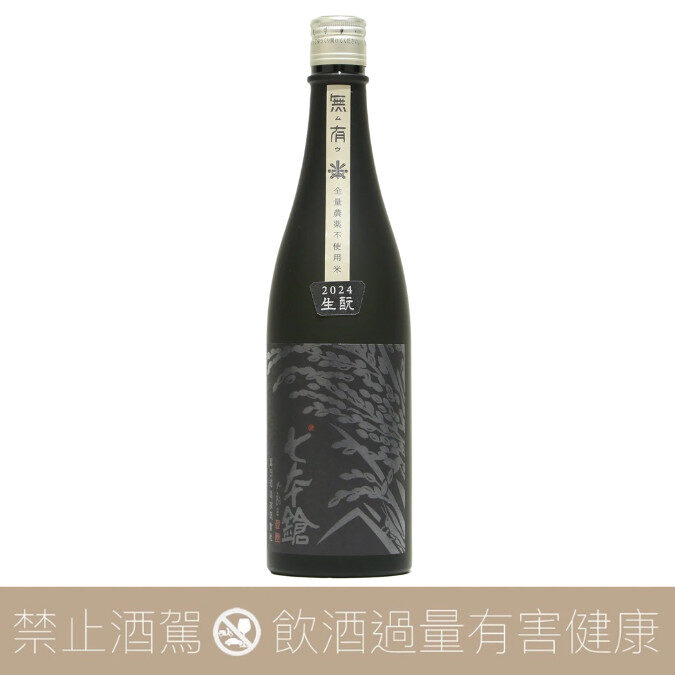 七本鎗- 愛上日本酒LOVE&SAKE
