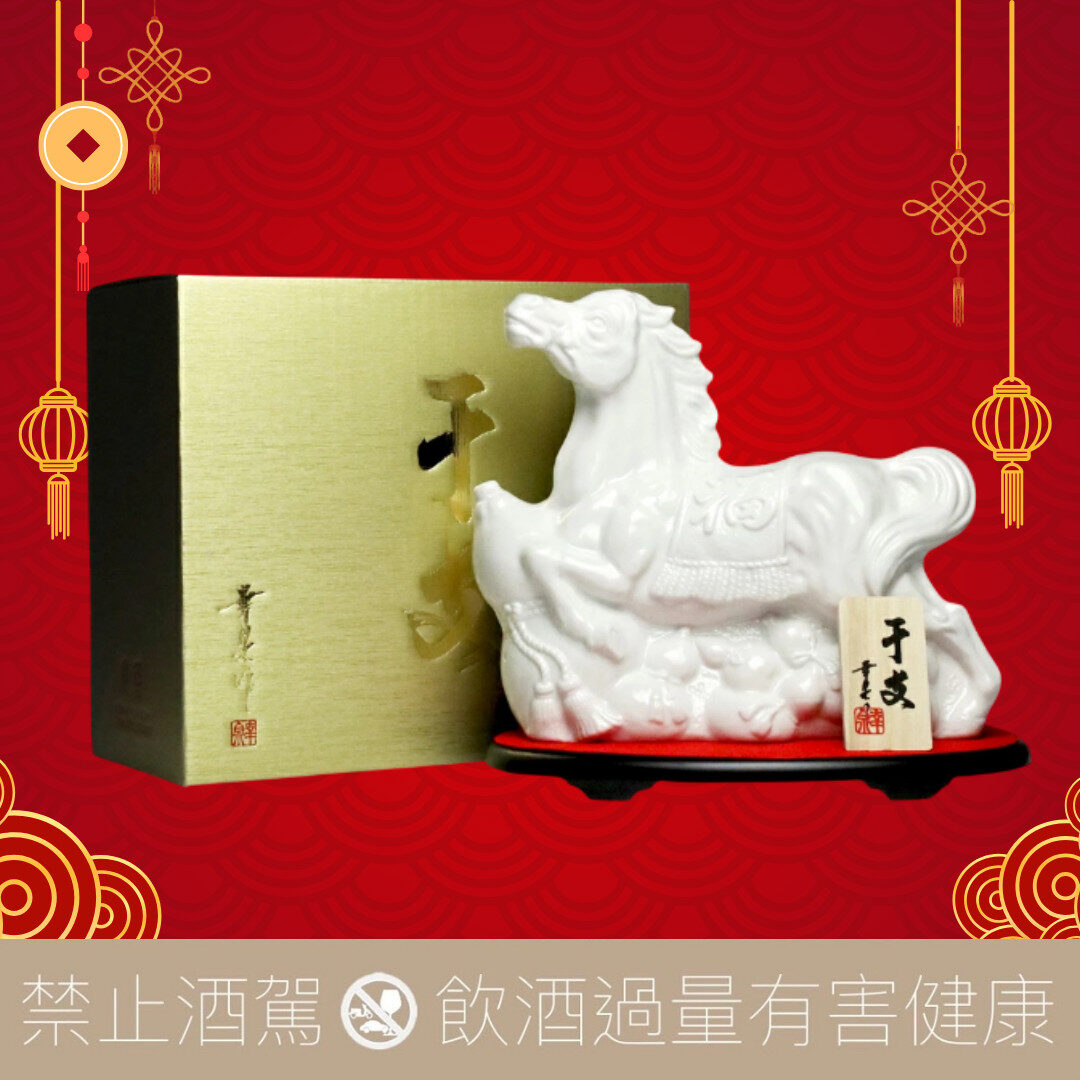 薩摩無双 馬年干支限定酒 熟成芋燒酎