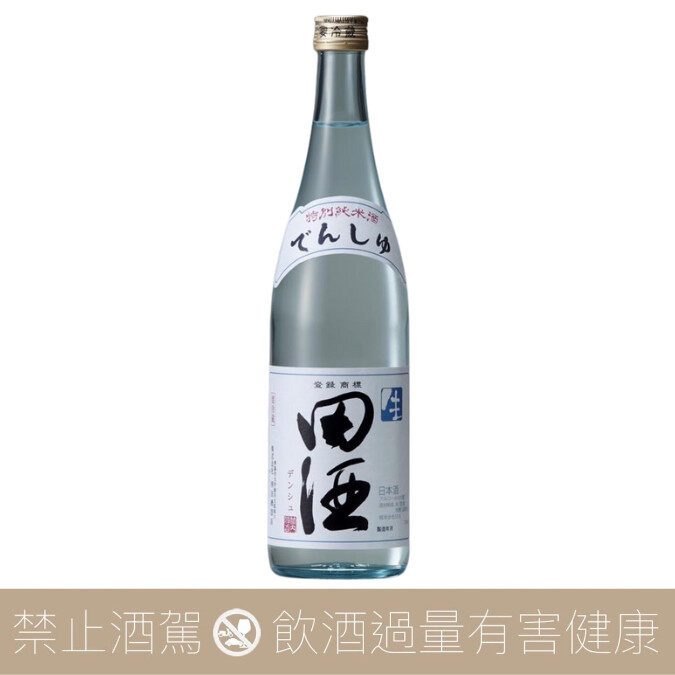 西田酒造 田酒 特別純米酒 生