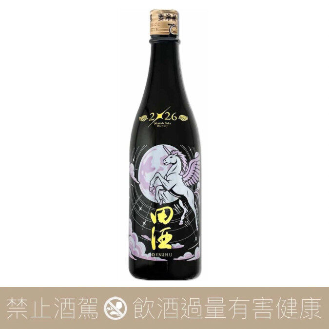 西田酒造田酒2026 馬年干支純米吟釀生酒- 愛上日本酒LOVE&SAKE