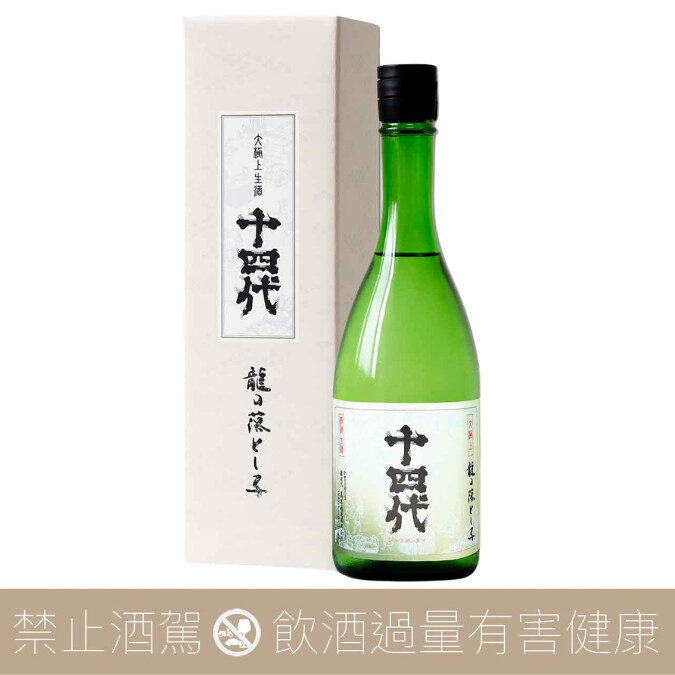 高木酒造 十四代 龍之落子 大極上 純米大吟釀 生酒