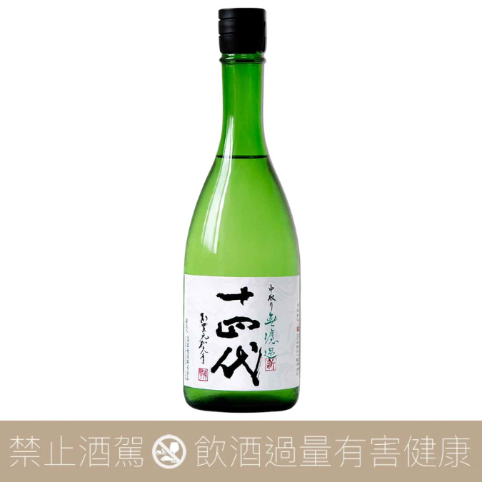 十四代 角新 中取り純米吟醸　720ml 高木酒造十四代角新中取り純米無濾過生酒- 愛上日本酒LOVE&SAKE