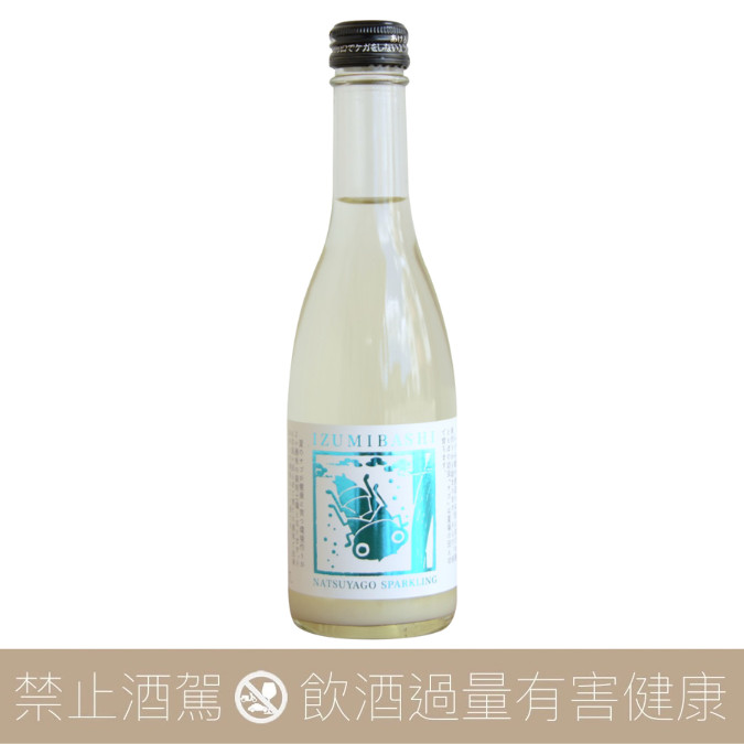 【預購】泉橋 NATSUYAGO 濁酒 250ml