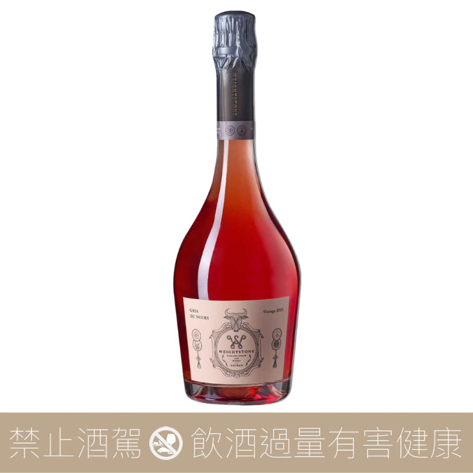 威石東酒莊 黑中灰 傳統釀造粉紅氣泡酒 Gris de Noirs Extra Brut 2022