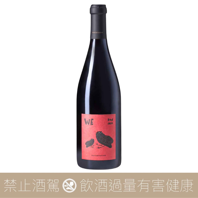 威石東酒莊 貓頭鷹好朋友 小威石東 WE by Weightstone Red 2024 輕紅酒