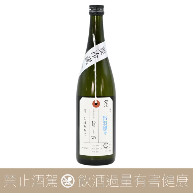 加茂錦 出羽燦燦 純米大吟釀 荷札酒 For Taiwan