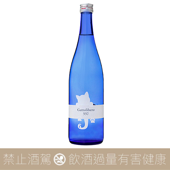 尾澤酒造 19 藍瓶白貓 Gattolibero 557 生原酒