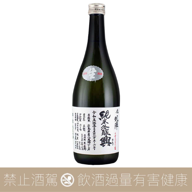 悅凱陣興純米吟釀薄濁八反錦