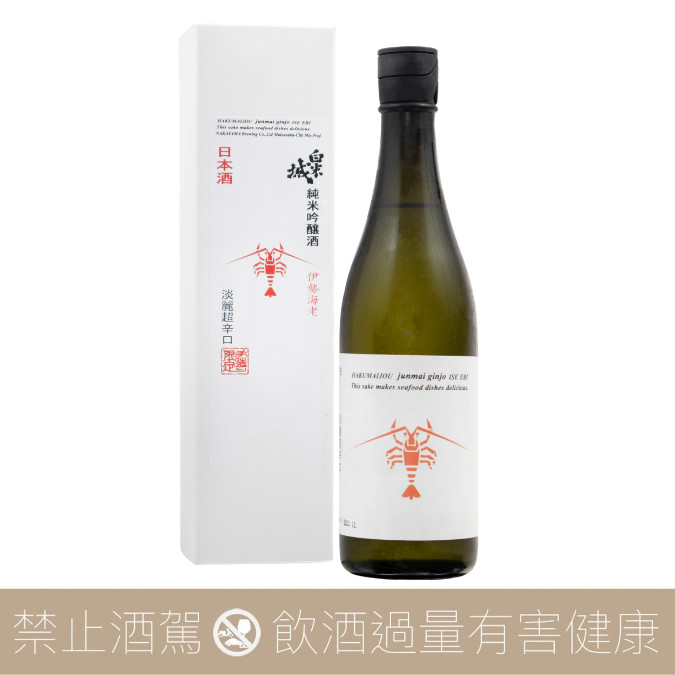 白米城 伊勢海老 大龍蝦 淡麗超辛口 特別純米酒