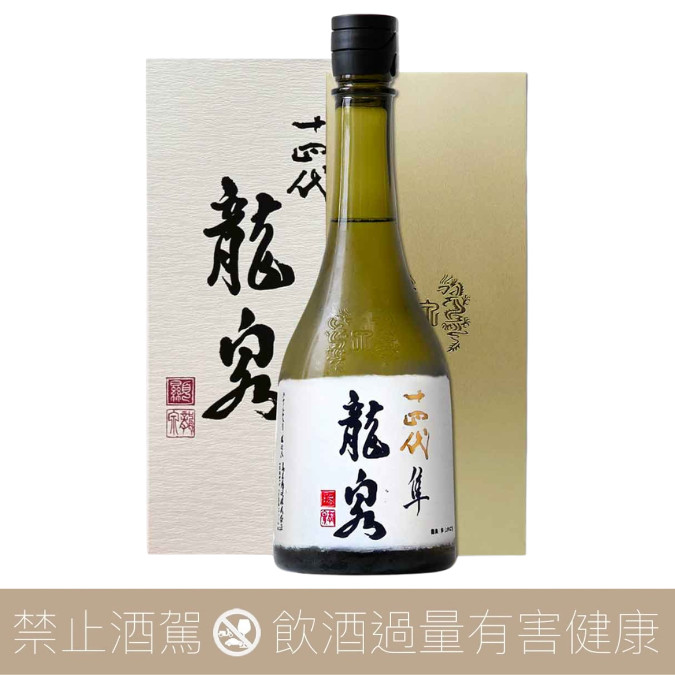 高木酒造十四代龍泉隼純米大吟釀