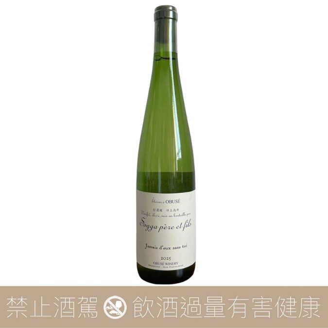 小布施Obuse 邪女Jamais deux sans trois 無濾過生原酒2026