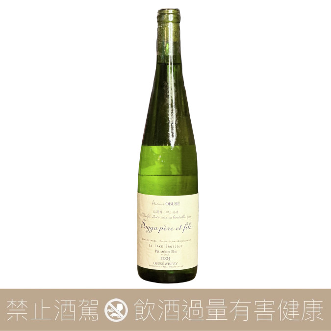 小布施酒莊Obuse Winery Numero Six ET Deux 協會6號＋舊2號混釀美山錦