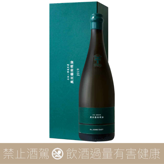 新政酒造農民藝術概論Agriveda 2021 - 愛上日本酒LOVE&SAKE