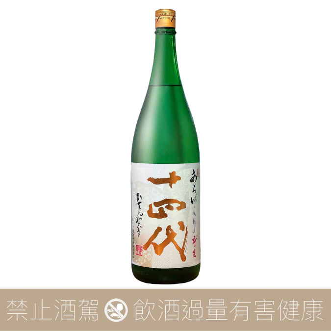 高木酒造十四代荒走り上諸白本生純米大吟釀