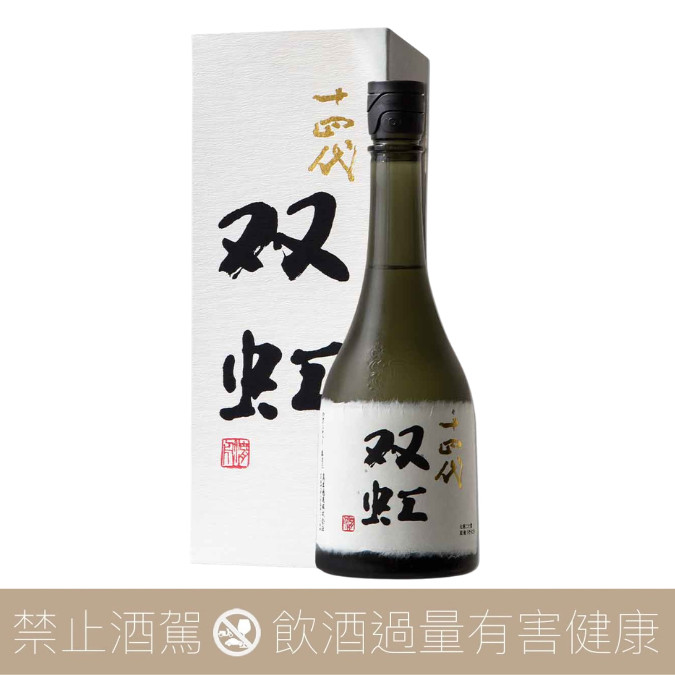 高木酒造十四代双虹大吟釀