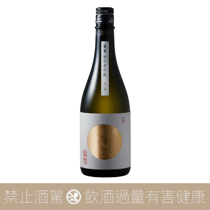 龍勢微凪八反35號