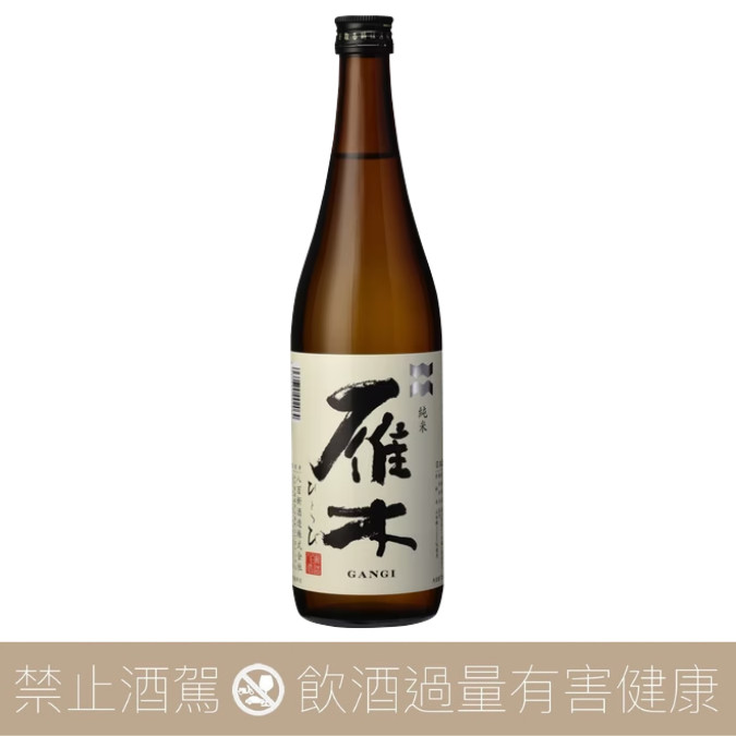 雁木 純米酒 一火