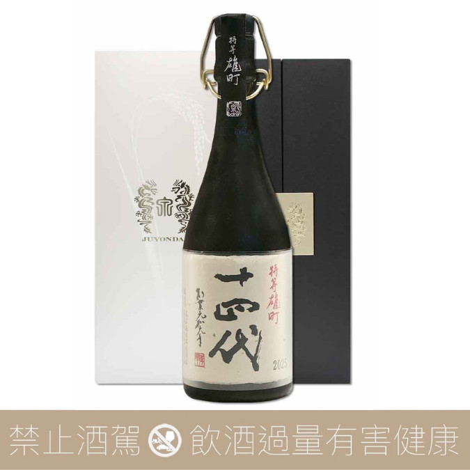 十四代 特等雄町 純米大吟醸 専用箱入り 高木酒造十四代特等雄町大極上諸白純米大吟釀