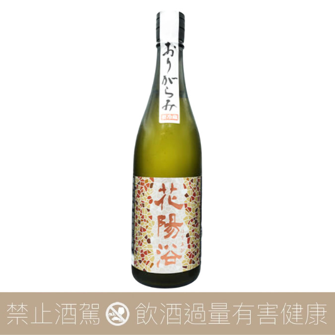 南陽釀造花陽浴純米大吟醸さけ武蔵滓絡生酒