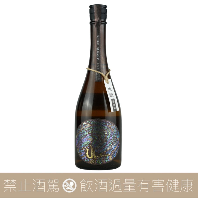 花之香產土改良信交一農釀生酒