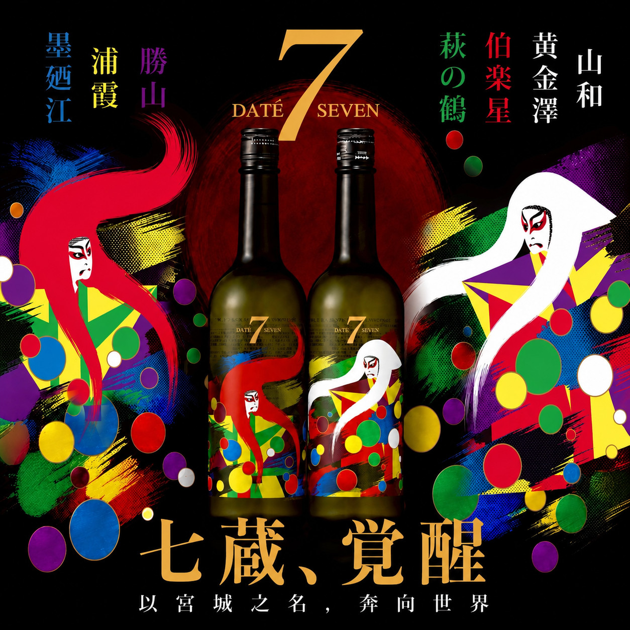 DATE SEVEN 第二季第五彈SEASON 2 Episode5 黃金澤＆山和組合2026