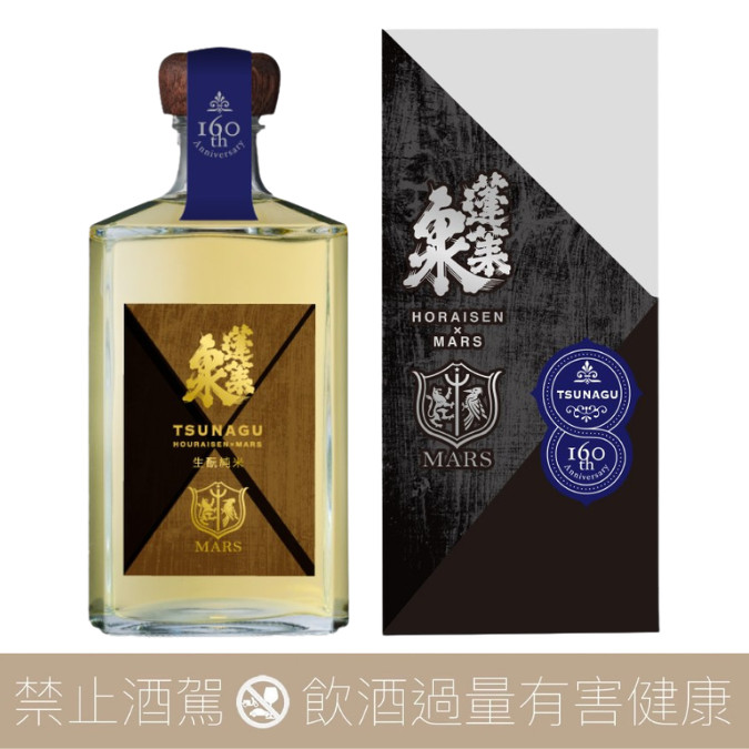 蓬萊泉X本坊酒造 生酛純米酒 樽D