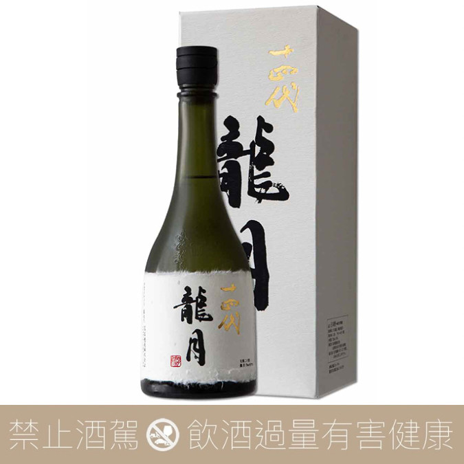 高木酒造 十四代 龍月 純米大吟釀