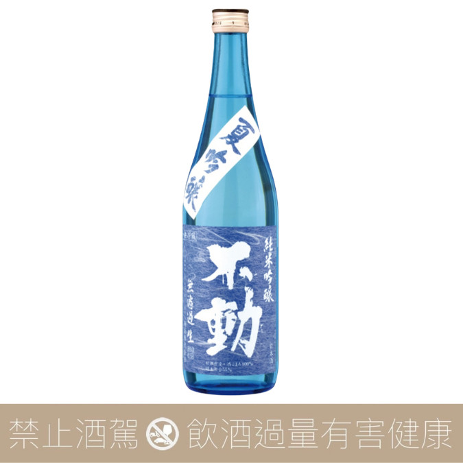 鍋店酒造 不動 夏吟釀 純米吟釀 生酒 2026