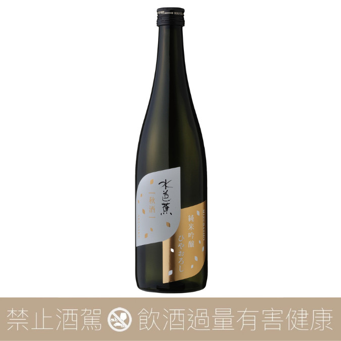 水芭蕉秋季冷卸純米吟釀