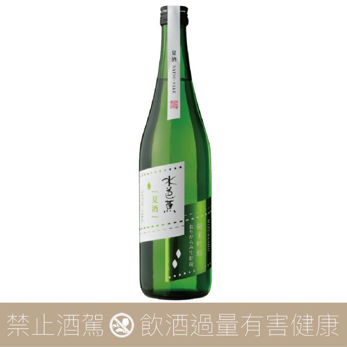 水芭蕉夏純米吟釀生貯藏霞酒