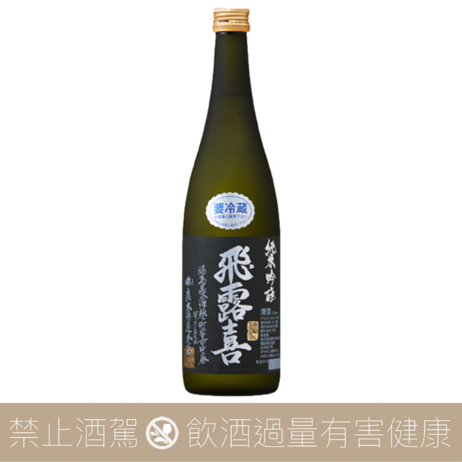 重量瓶】飛露喜純米吟釀- 愛上日本酒LOVE&SAKE