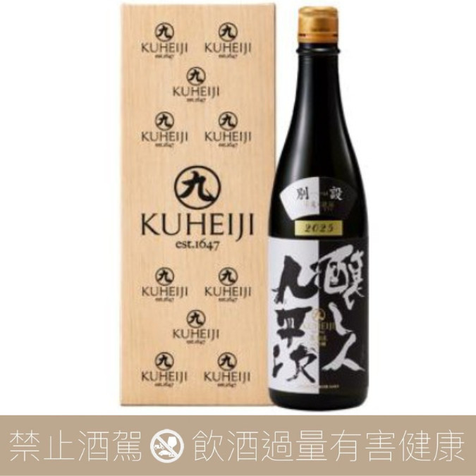 萬乘酒造釀人九平次別設不變與流轉山田錦