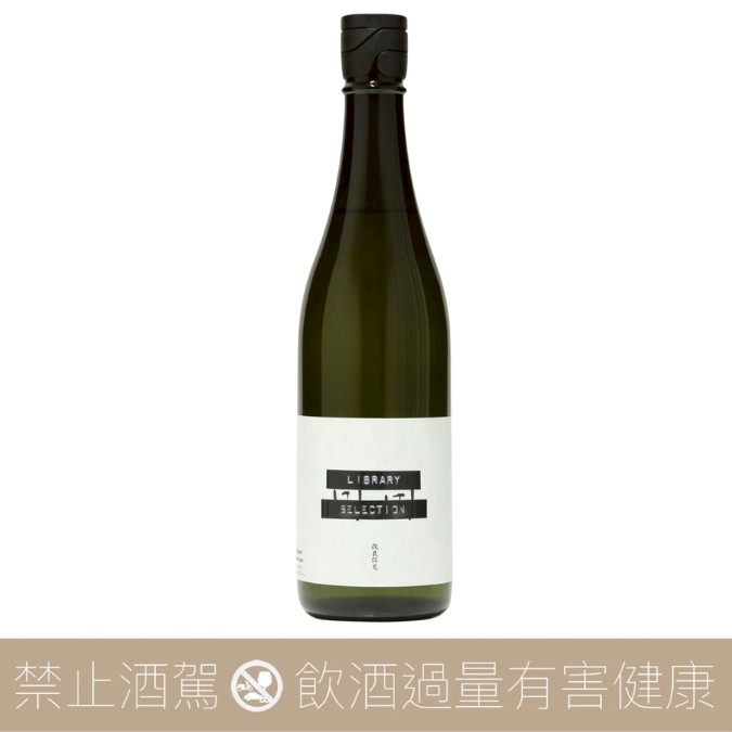 改良信交- 愛上日本酒LOVE&SAKE