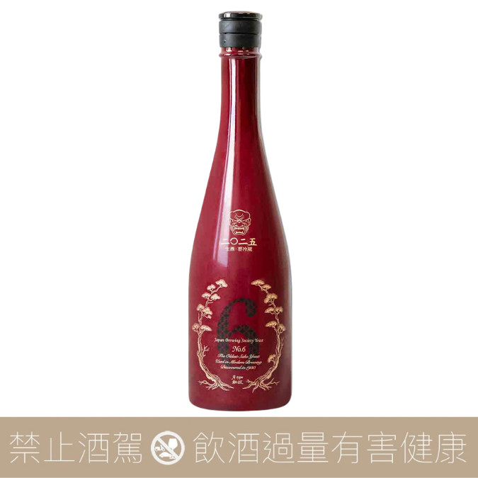 新政酒造新政No.6 6月6日限定A-type 2026