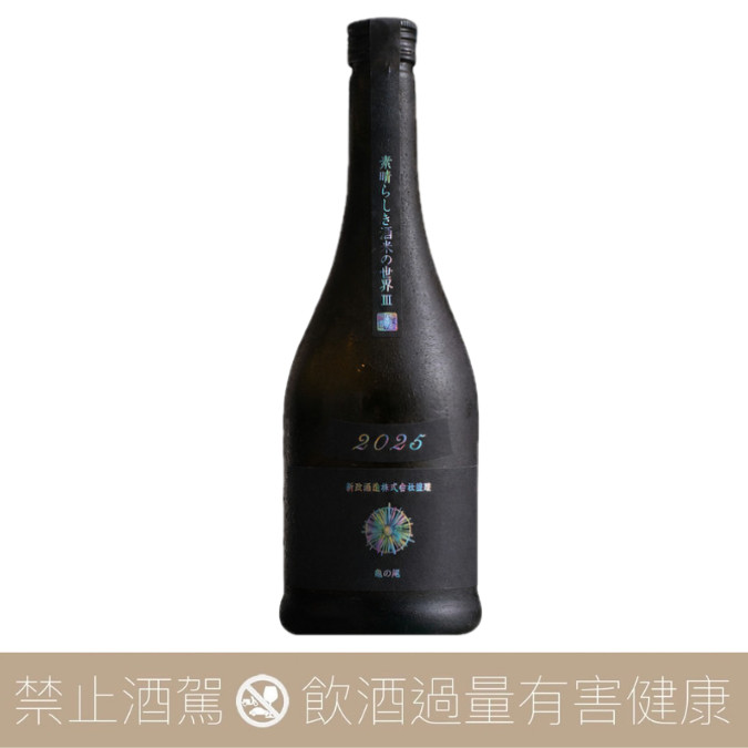 新政COLORS 水墨木桶仕入- 愛上日本酒LOVE&SAKE