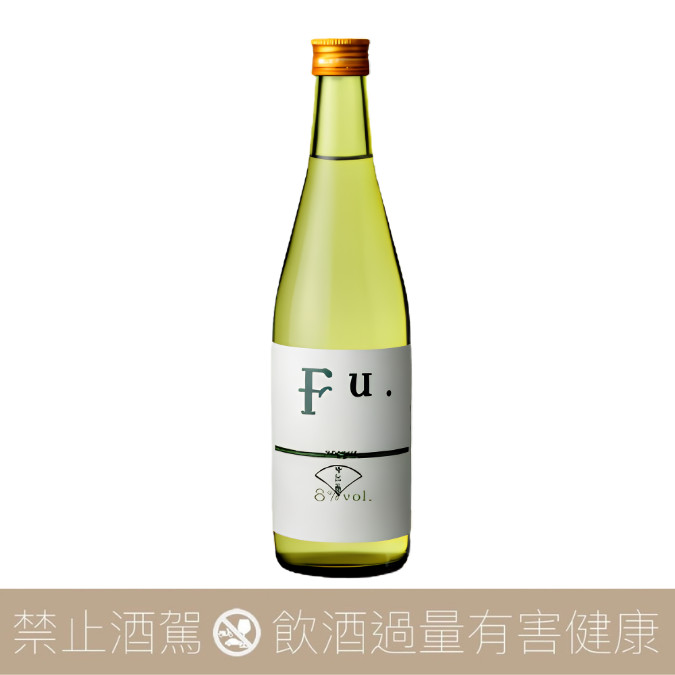 富久錦純米Fu 低酒精新派清酒