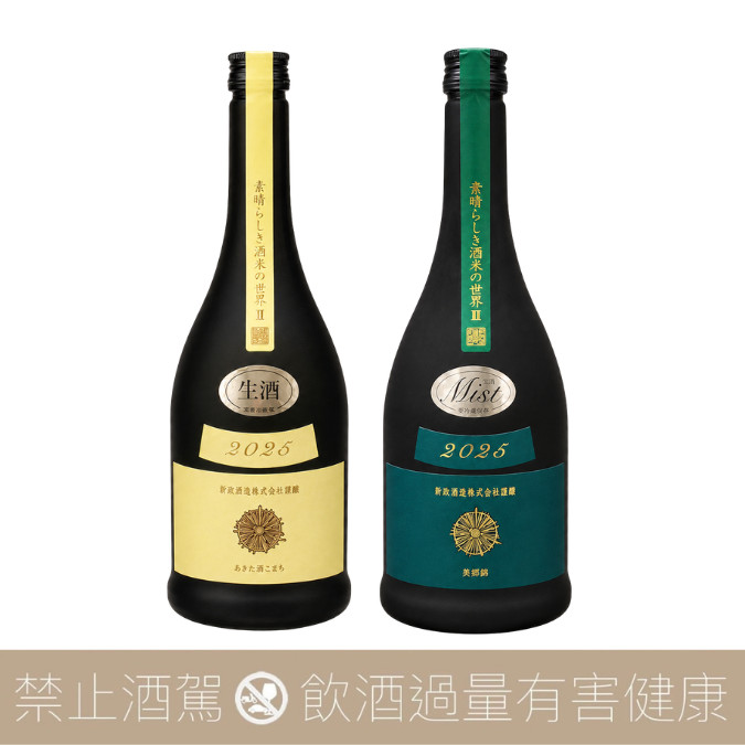 新政酒造2026 頒布會第二彈天鵝絨x 生成氣泡清酒Sparkling 美好的酒米世界