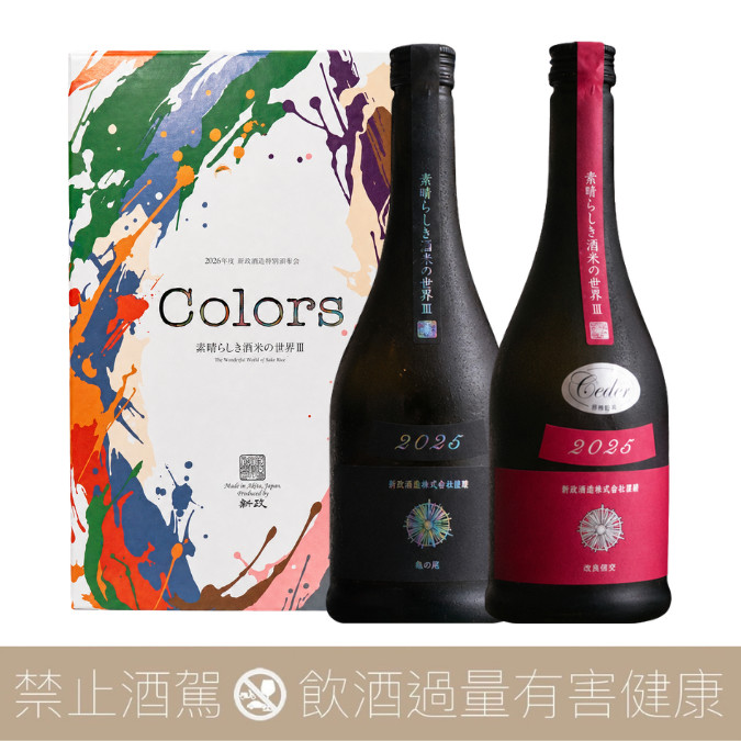 新政酒造2026頒布會第一彈秋櫻x 水墨