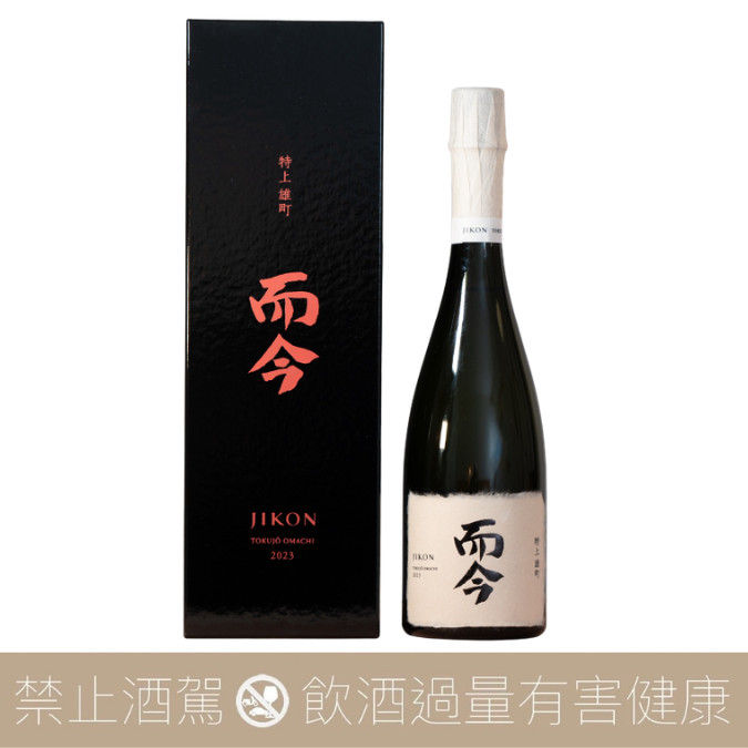木屋正酒造而今特上雄町純米大吟釀
