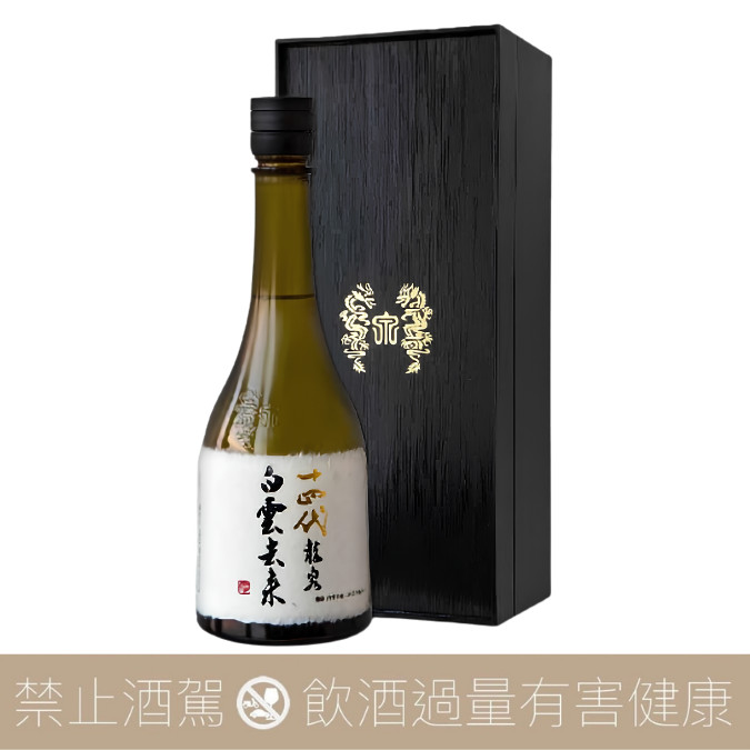 高木酒造十四代白雲去來龍泉純米大吟釀
