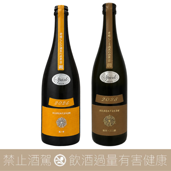 新政酒造2026 頒布會第三彈山吹x 產土氣泡清酒Sparkling 美好的酒米世界