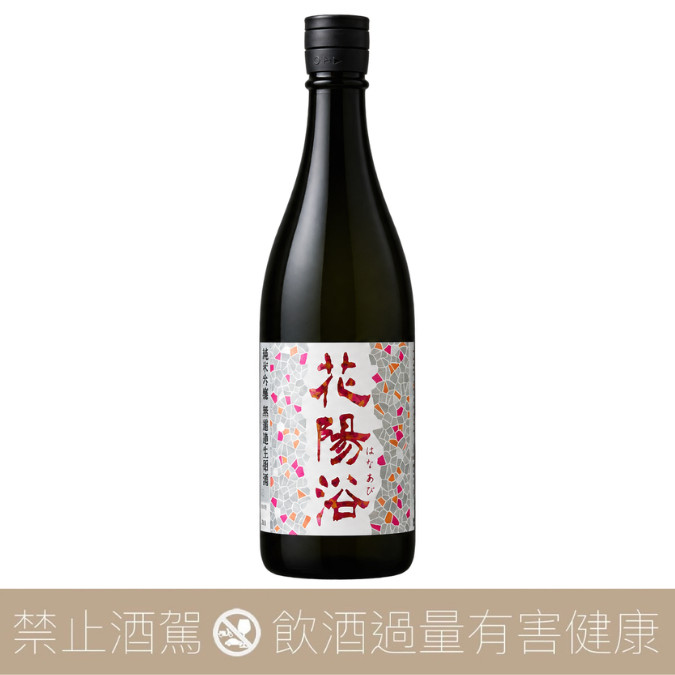 南陽釀造｜花陽浴｜埼玉縣