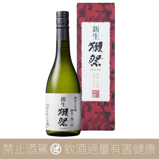 獺祭Dassai - 愛上日本酒LOVE&SAKE