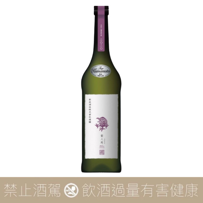 新政酒造2020 紫八咫再仕入貴釀酒熊本復興支援